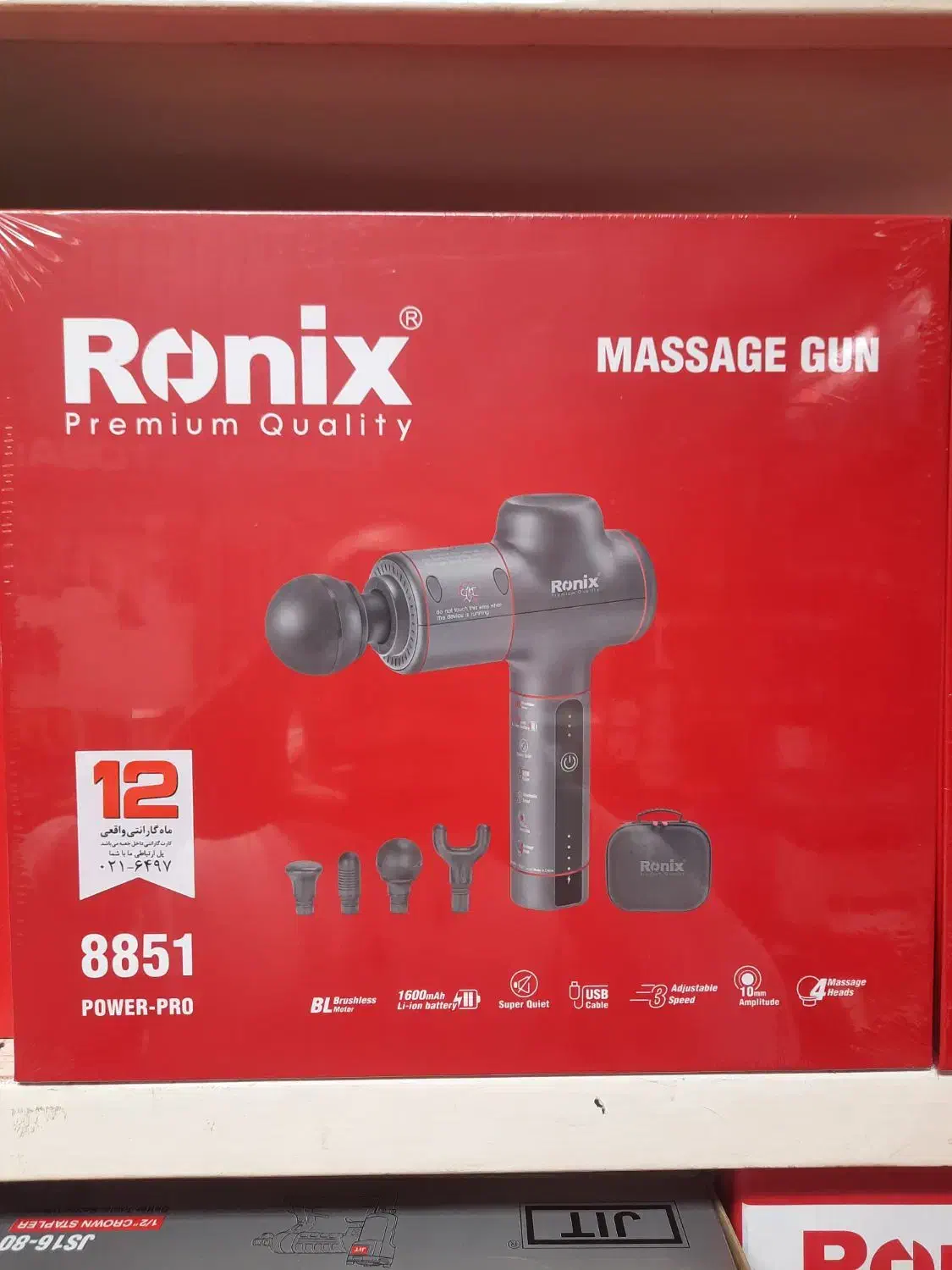 ماساژور رونیکس ۸۸۵۱|تجهیزات ورزشی|تهران, پارک شهر|دیوار