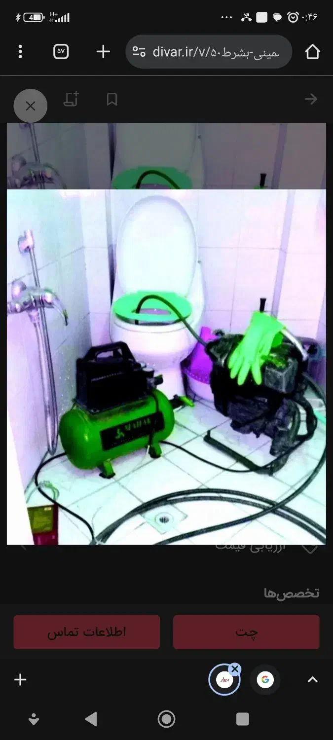 چاهبازکن فنرزن فنرزدن فنرزنی بشرط بازکردن20٪تخفیف|خدمات پیشه و مهارت|یزد, |دیوار