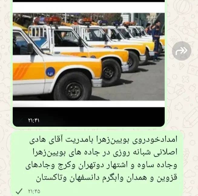 امدادخودرو|خدمات حمل و نقل|تهران, آبشار|دیوار