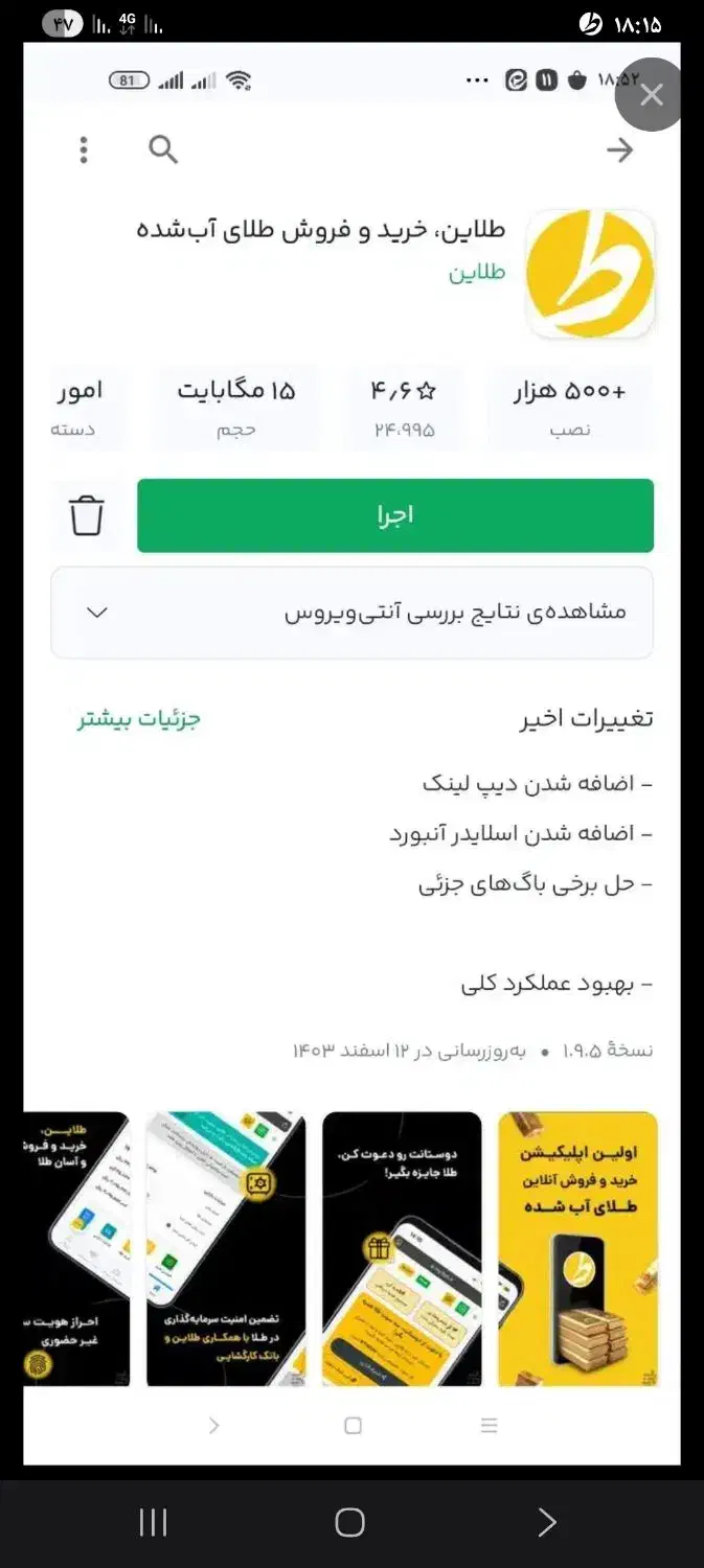 طلایین|کارت هدیه و تخفیف|سبزوار, پاسداران|دیوار