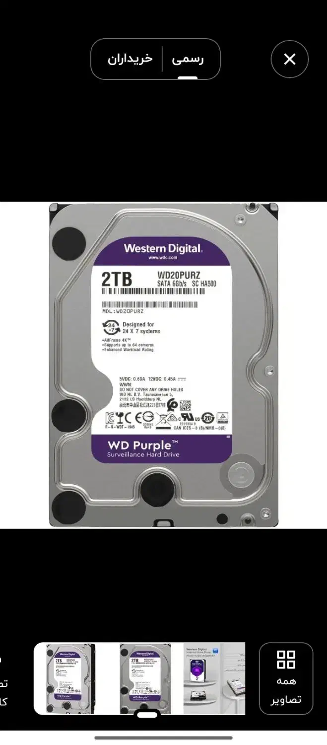 هارد|قطعات و لوازم جانبی رایانه|ارومیه, |دیوار