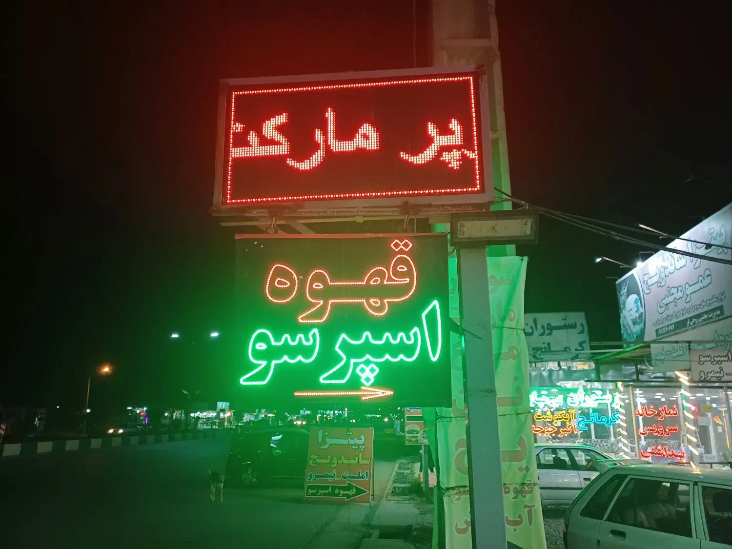 فروش تابلو روان پشت و رو|فروشگاه و مغازه|صادق آباد, |دیوار