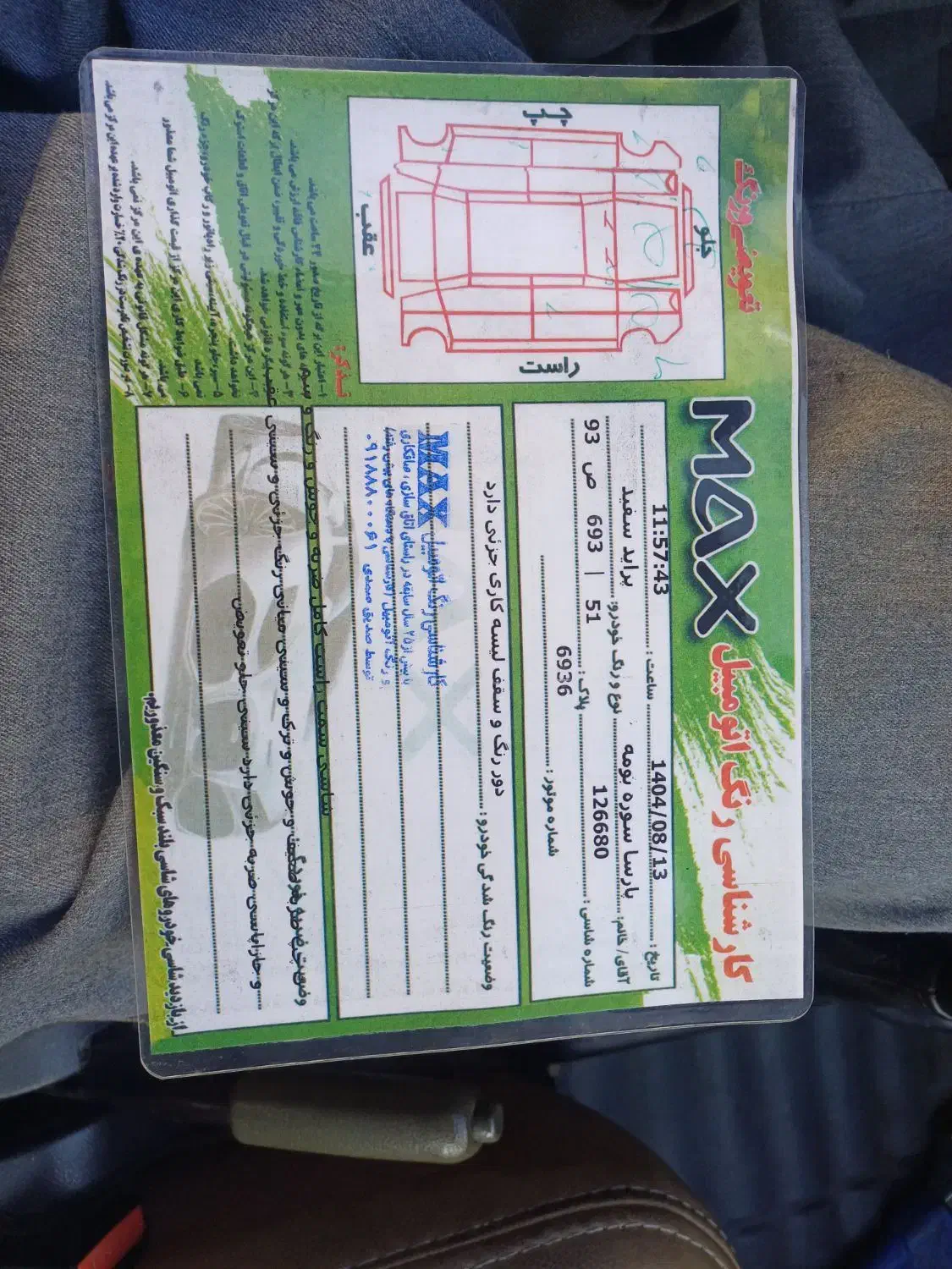 ماشین|خودرو سواری و وانت|سنندج, |دیوار