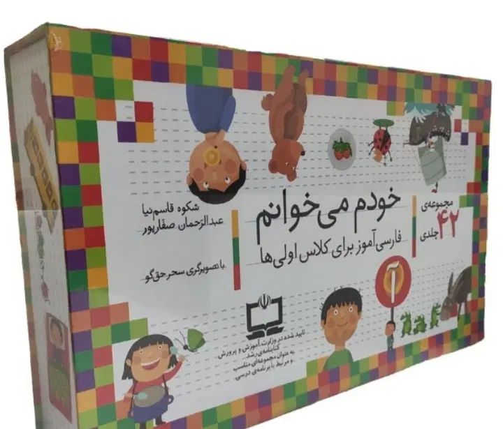 کتاب آموزشی خودم میخوانم|کتاب و مجله آموزشی|تهران, تهرانسر مرکزی|دیوار