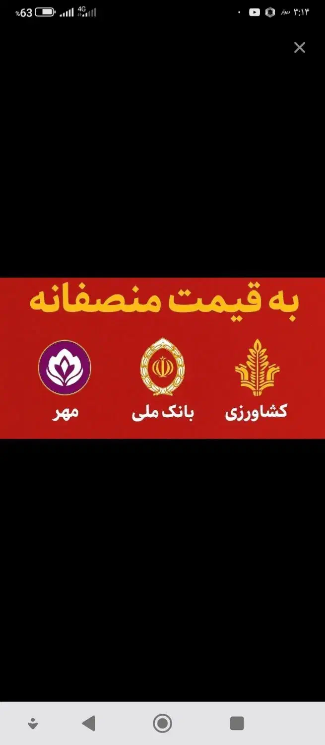 فروش فوری وام ازدواج و فرزندآوری|خدمات مالی، حسابداری، بیمه|بم, |دیوار