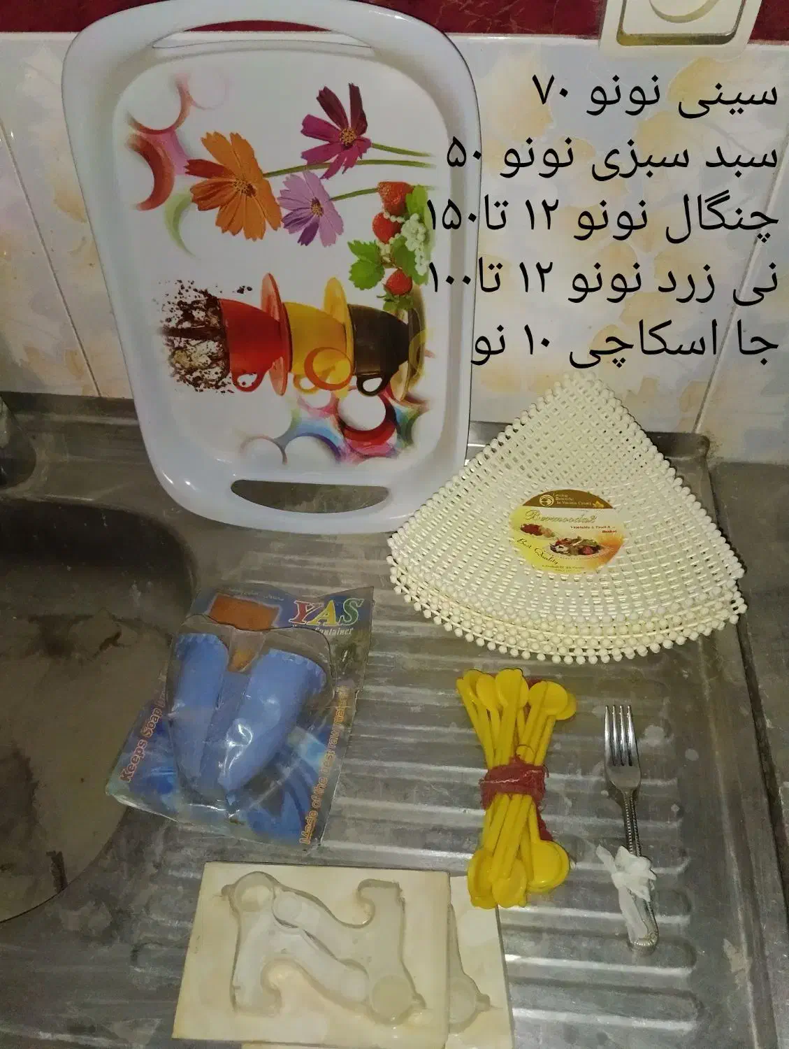 لوازم  پذیرایی و  آشپزخانه نو|ظروف سرو و پذیرایی|زابل, |دیوار