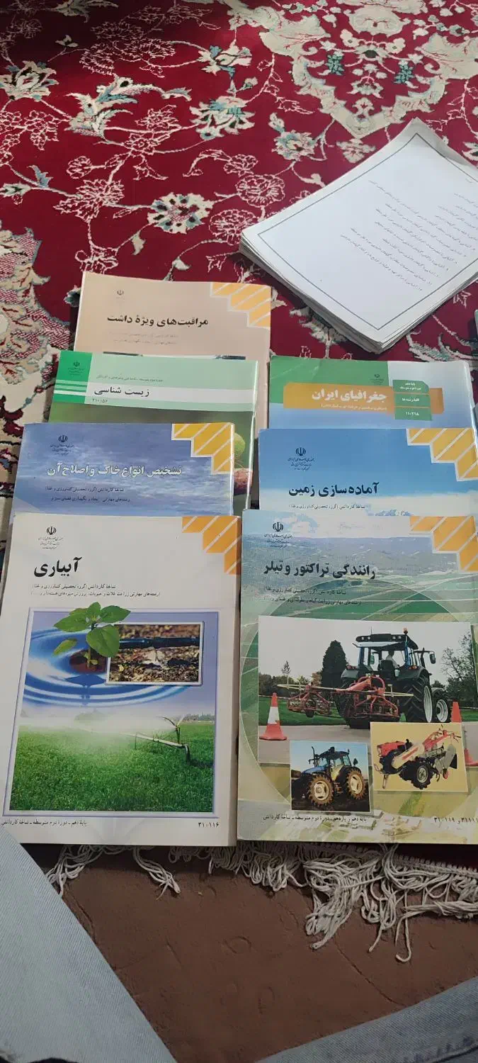 کتاب های تولید گیاه دارویی سال دهم هنرستان|کتاب و مجله آموزشی|مشهد, ابوذر|دیوار