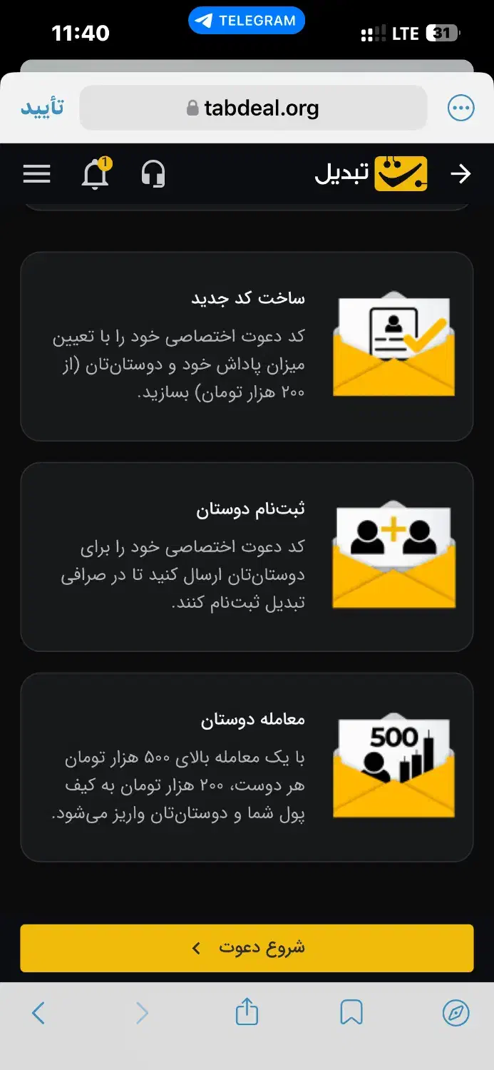 در تبدیل ثبت نام کن نفری ۲۰۰ جایزه|کارت هدیه و تخفیف|ری, علایین|دیوار