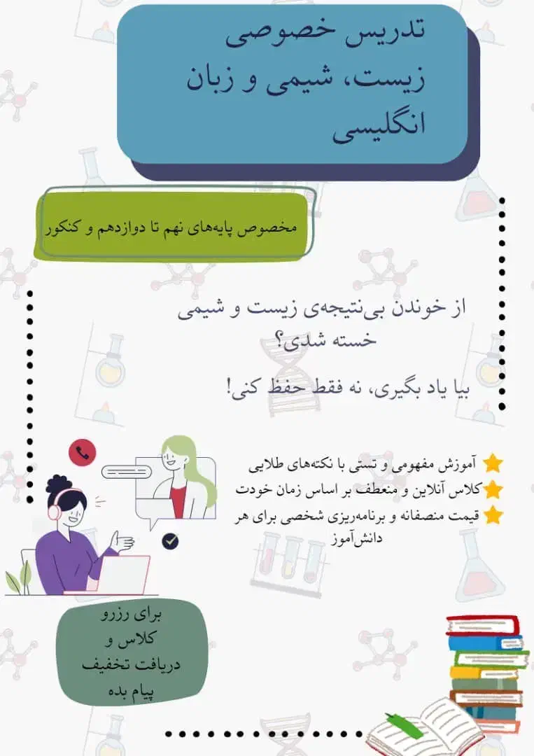 تدریس خصوصی پایه نهم تا دوازدهم|خدمات آموزشی|شاهینشهر, حافظ جنوبی|دیوار