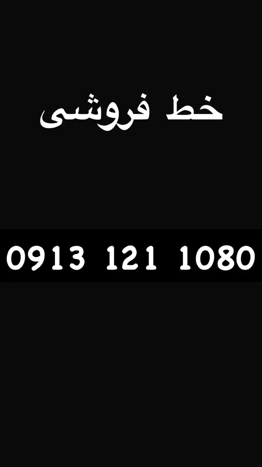 سیم کارت|سیم‌کارت|اصفهان, شاهزاده ابراهیم|دیوار