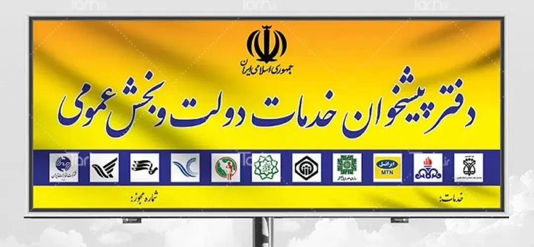 فروش دفتر پیشخوان چگنی|دفتر کار|چگنی, |دیوار