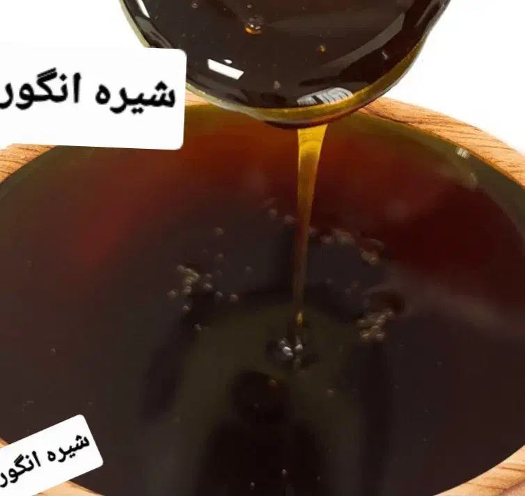 شیره انگور و خرما رب انار  کیلوی ۱۵۰|خوردنی و آشامیدنی|تهران, اکباتان|دیوار
