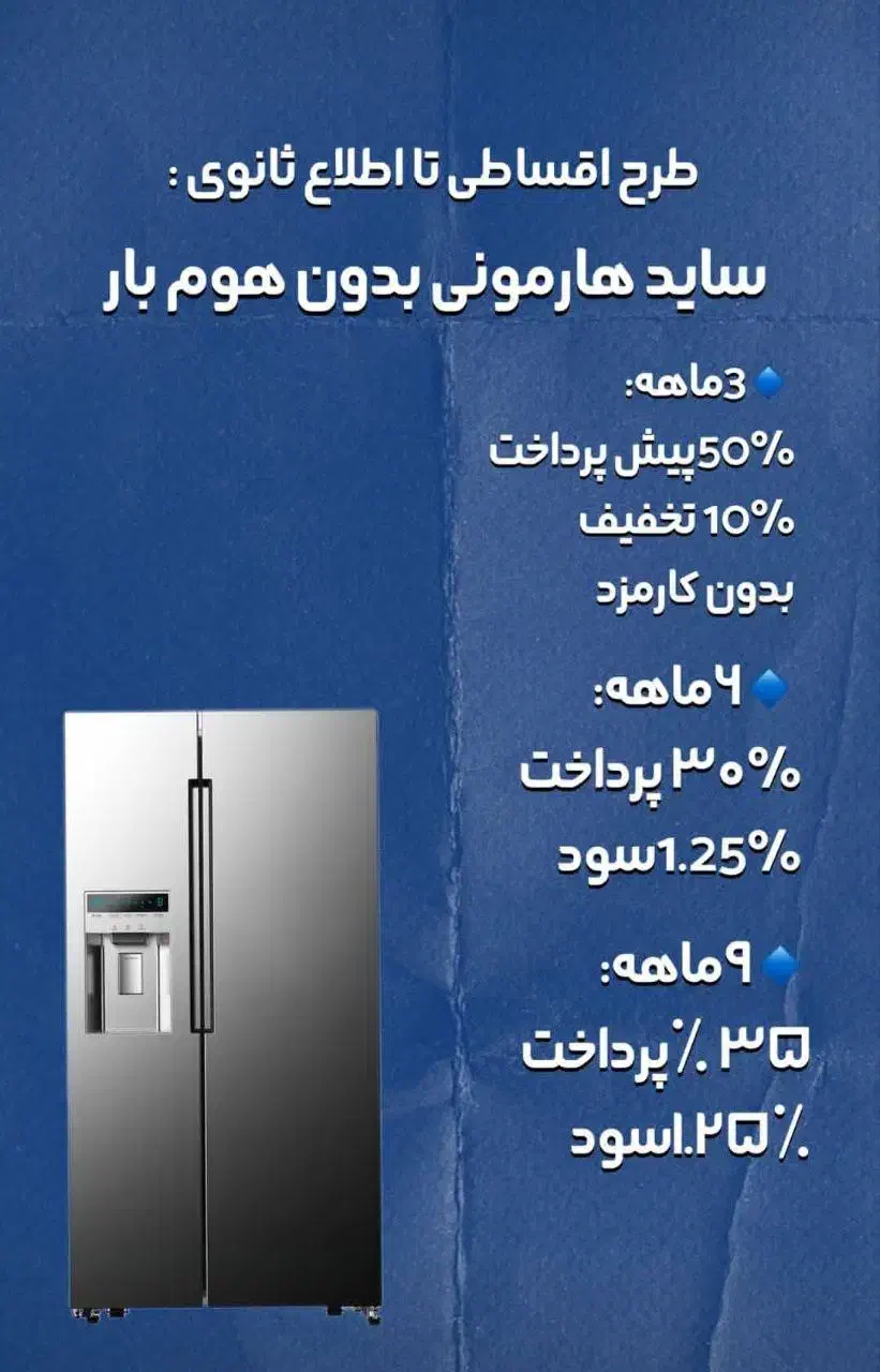 فروش ویژه ساید بای ساید اسنوا با تخفیف ویژه|یخچال و فریزر|لنجان, |دیوار