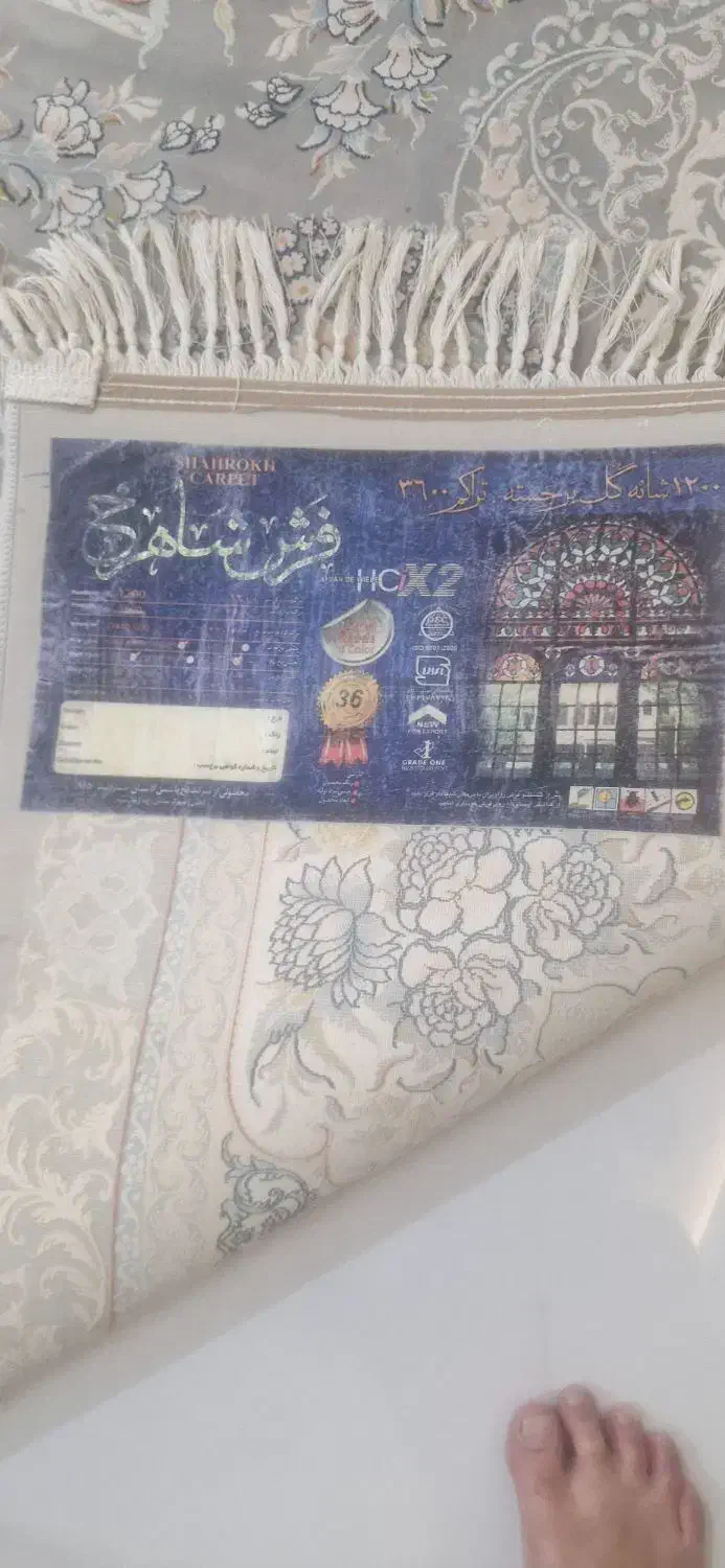 فرش ۳ در ۴  ۱۲۰۰ شانه گل برجسته تراکم ۳۶۰۰|فرش|نیشابور, شهرک فیروزه|دیوار
