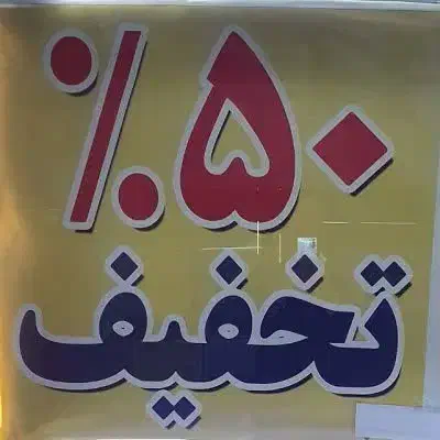 کلیه خدمات کافی نت با نصف قیمت|خدمات رایانهای و موبایل|مشهد, امام رضا (ع)|دیوار