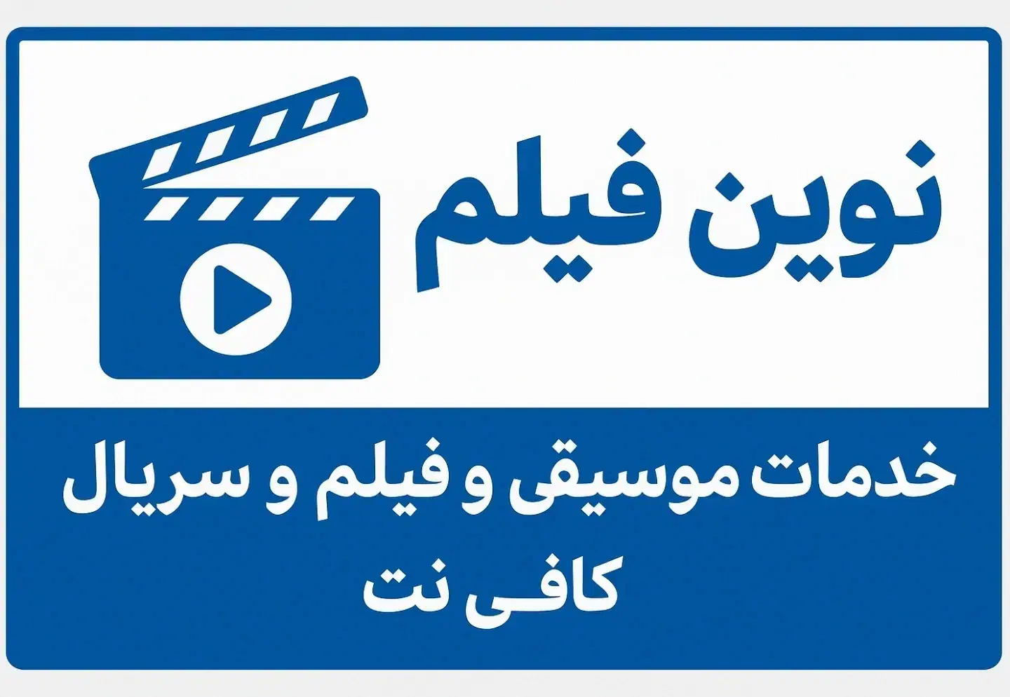 آدرس خیابان پیامبر اعظم۳ رو به روی دندان پزشکی|خدمات رایانه‌ای و موبایل|زاهدان, |دیوار