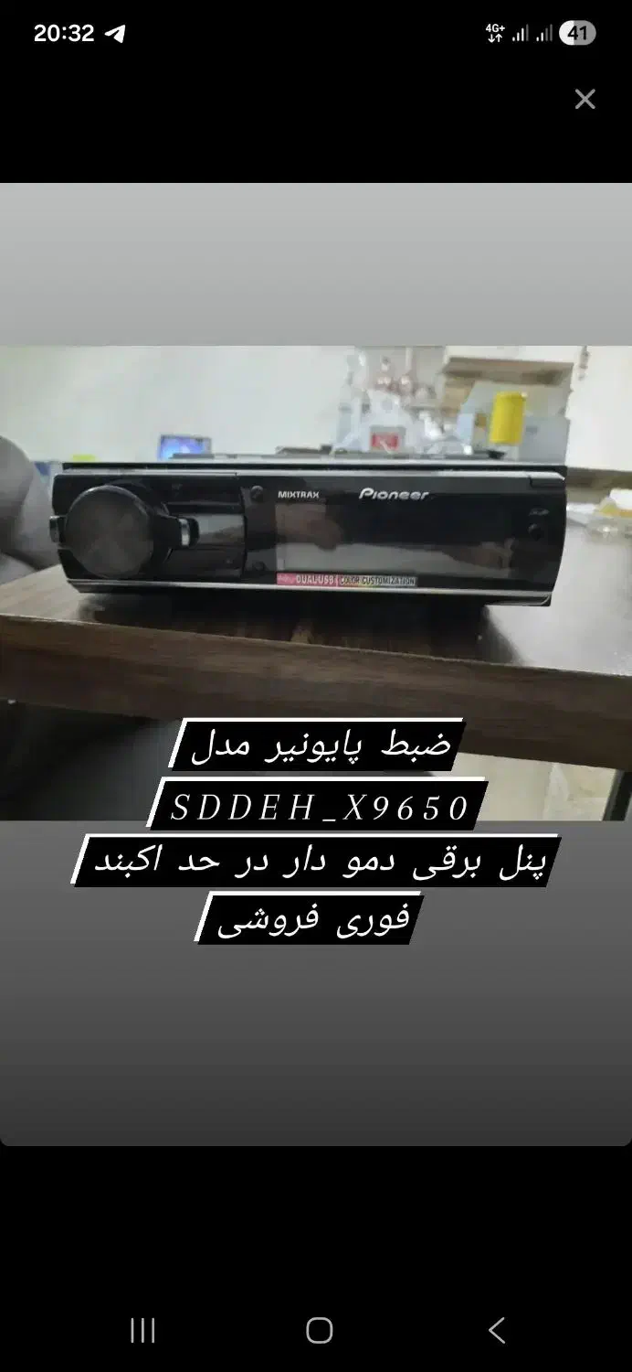 ظبط پایونیر|صوتی و تصویری|تهران, شهمیرزادی|دیوار