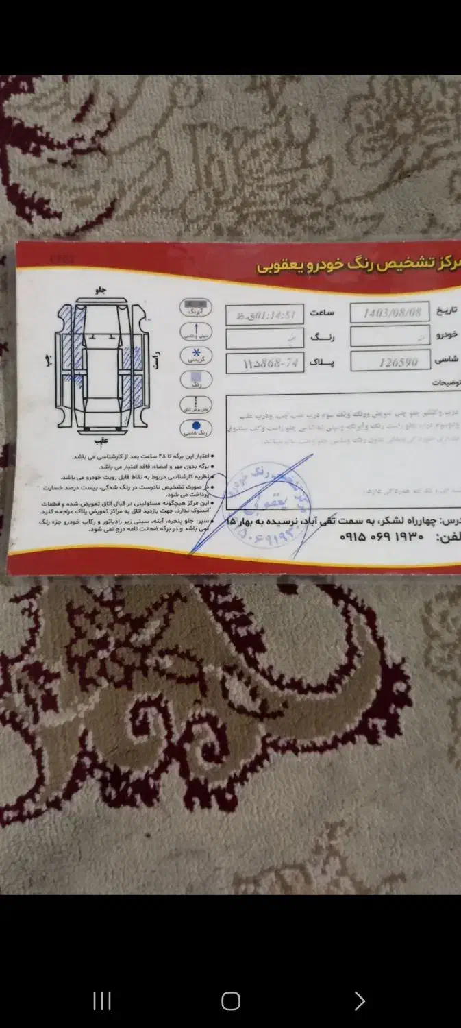 سمند مدل ۹۱ ای اف سون|خودرو سواری و وانت|مشهد, کوی المهدی|دیوار