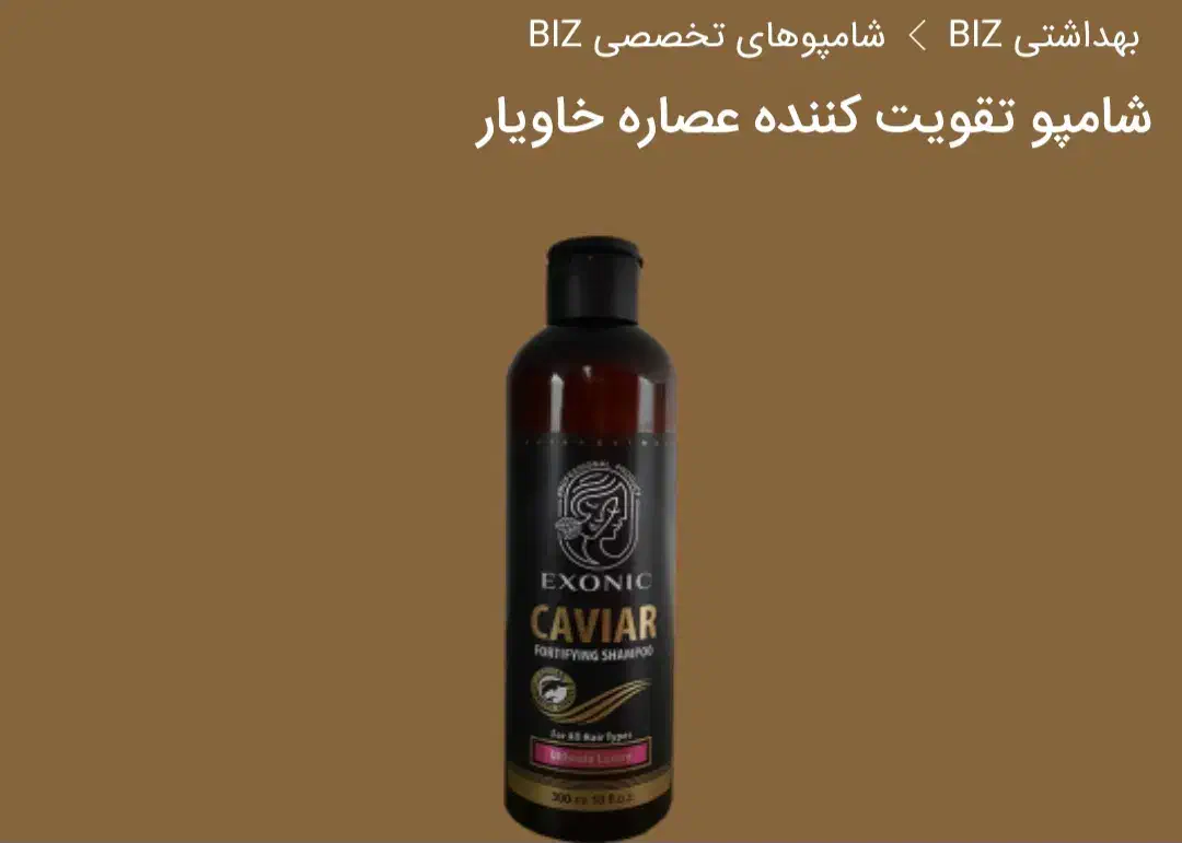 شامپو تقویت کننده مو ضد شکستگی|آرایشی، بهداشتی، درمانی|بندرعباس, |دیوار