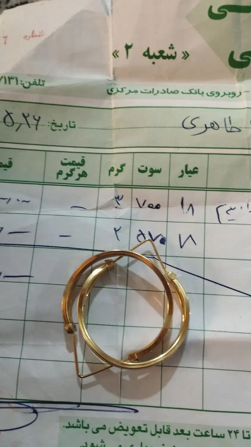 فروش فوری ۱۵گرم طلا|جواهرات|رامهرمز, |دیوار