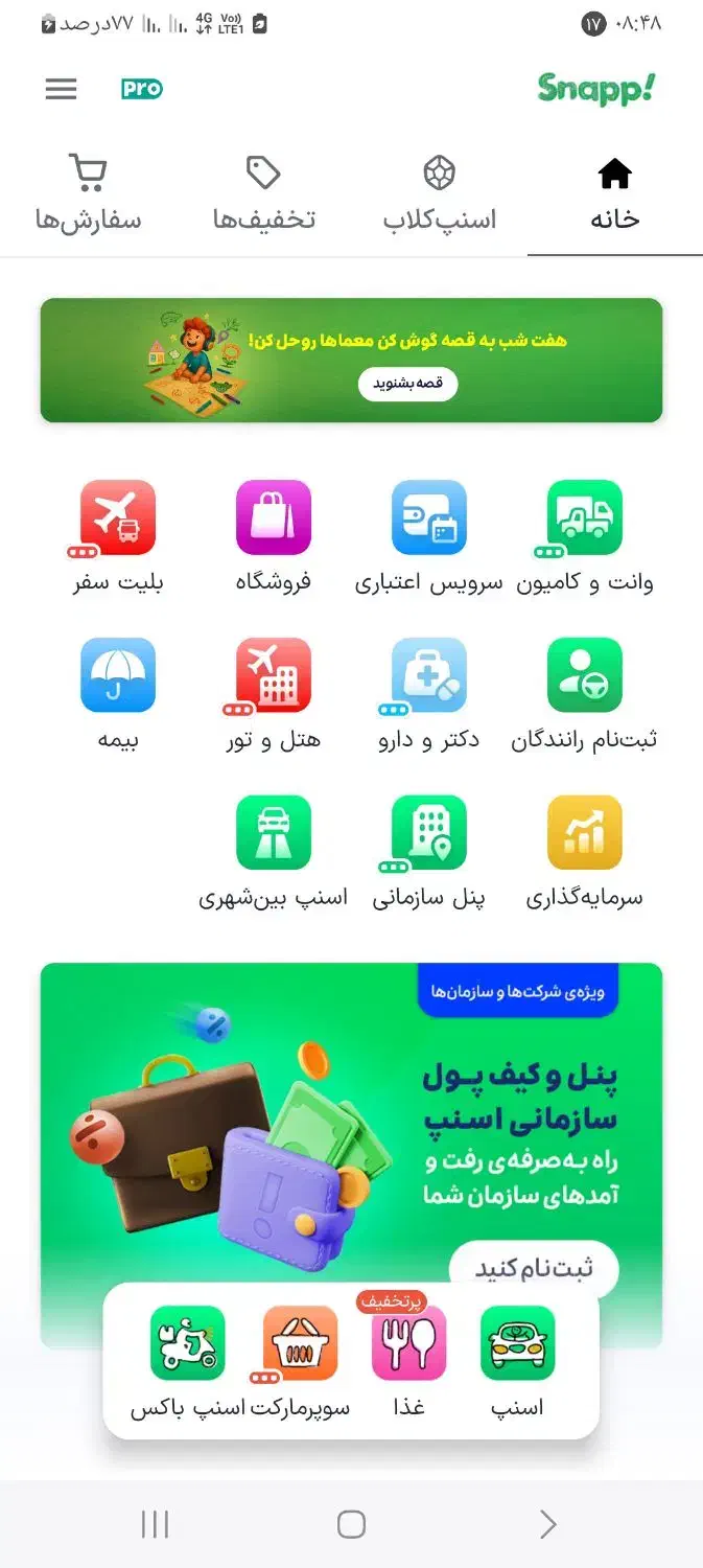 ۳میـ. لی. ط. لای رایگان|کارت هدیه و تخفیف|طبس, |دیوار