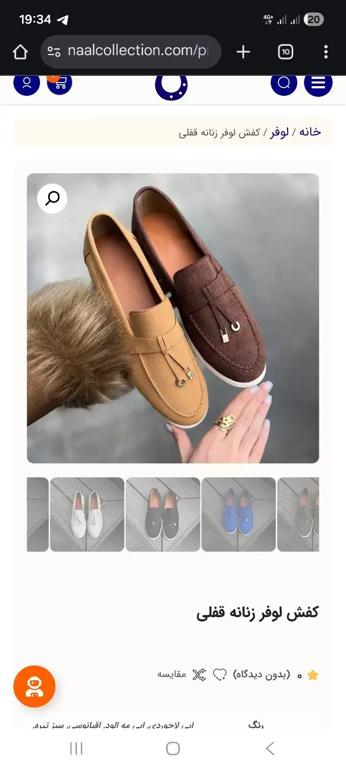 کفش طبی|کیف، کفش، کمربند|رامهرمز, |دیوار