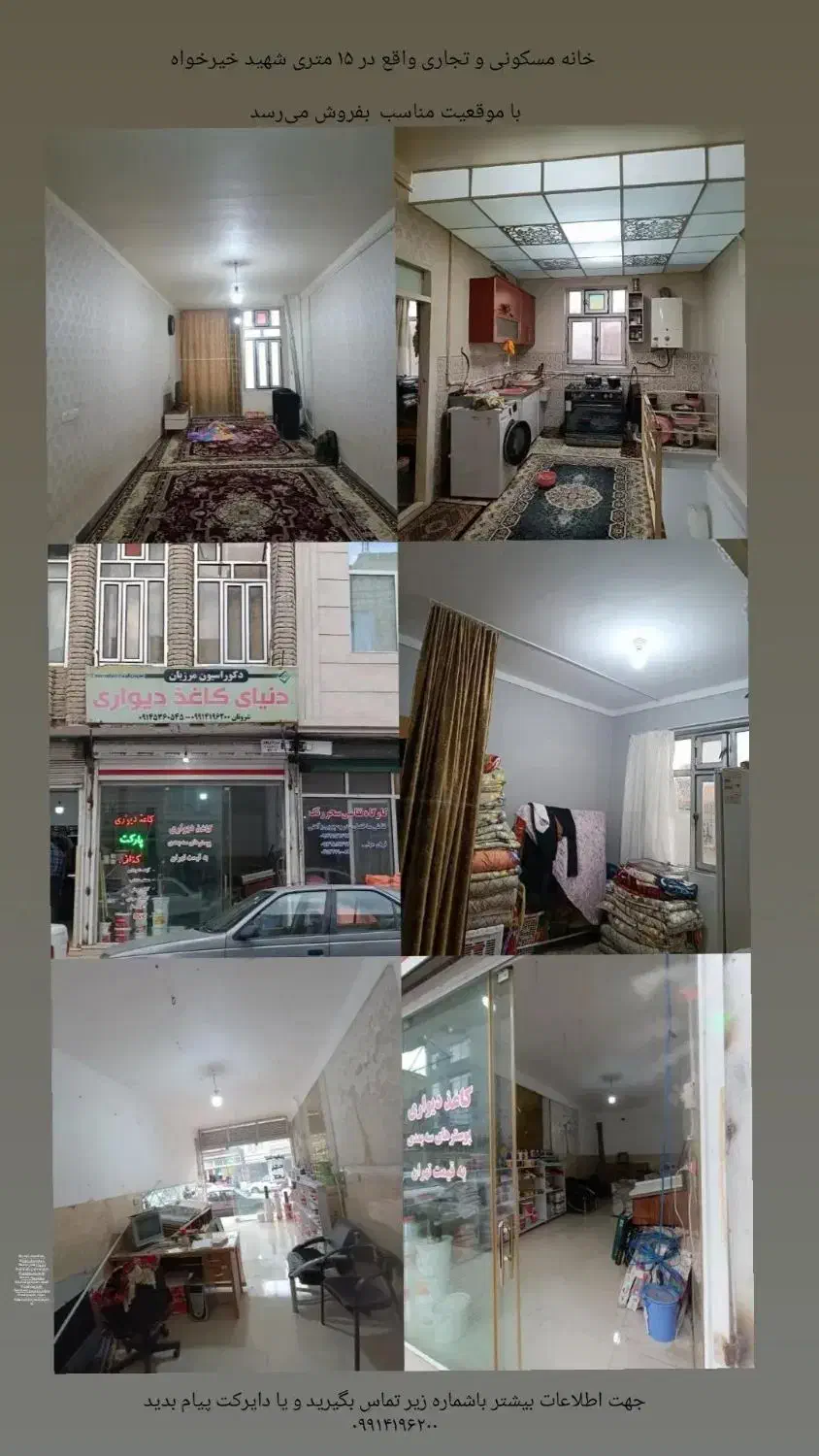 فروش خانه تجاری و مسکونی|فروش آپارتمان|پارسآباد, |دیوار