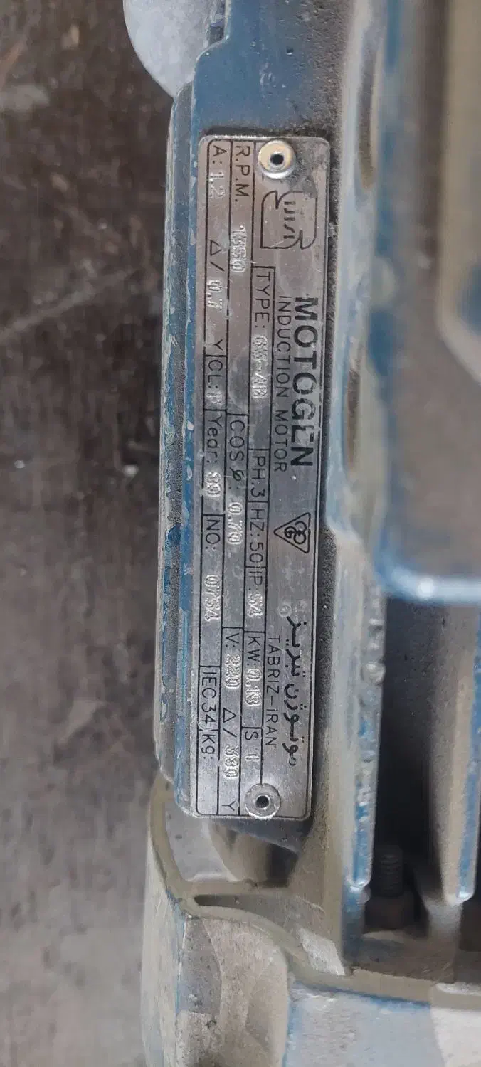 الکتروموتور ۳فاز موتوژن ۰/۲۵اسب بخار|ماشینآلات صنعتی|برخوار, |دیوار