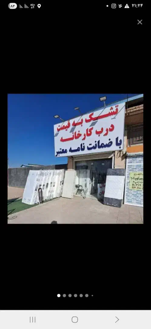 تشک&/طبی آرامش /اقساط 18 ماهه|تشک تختخواب|تهران, ابوذر|دیوار