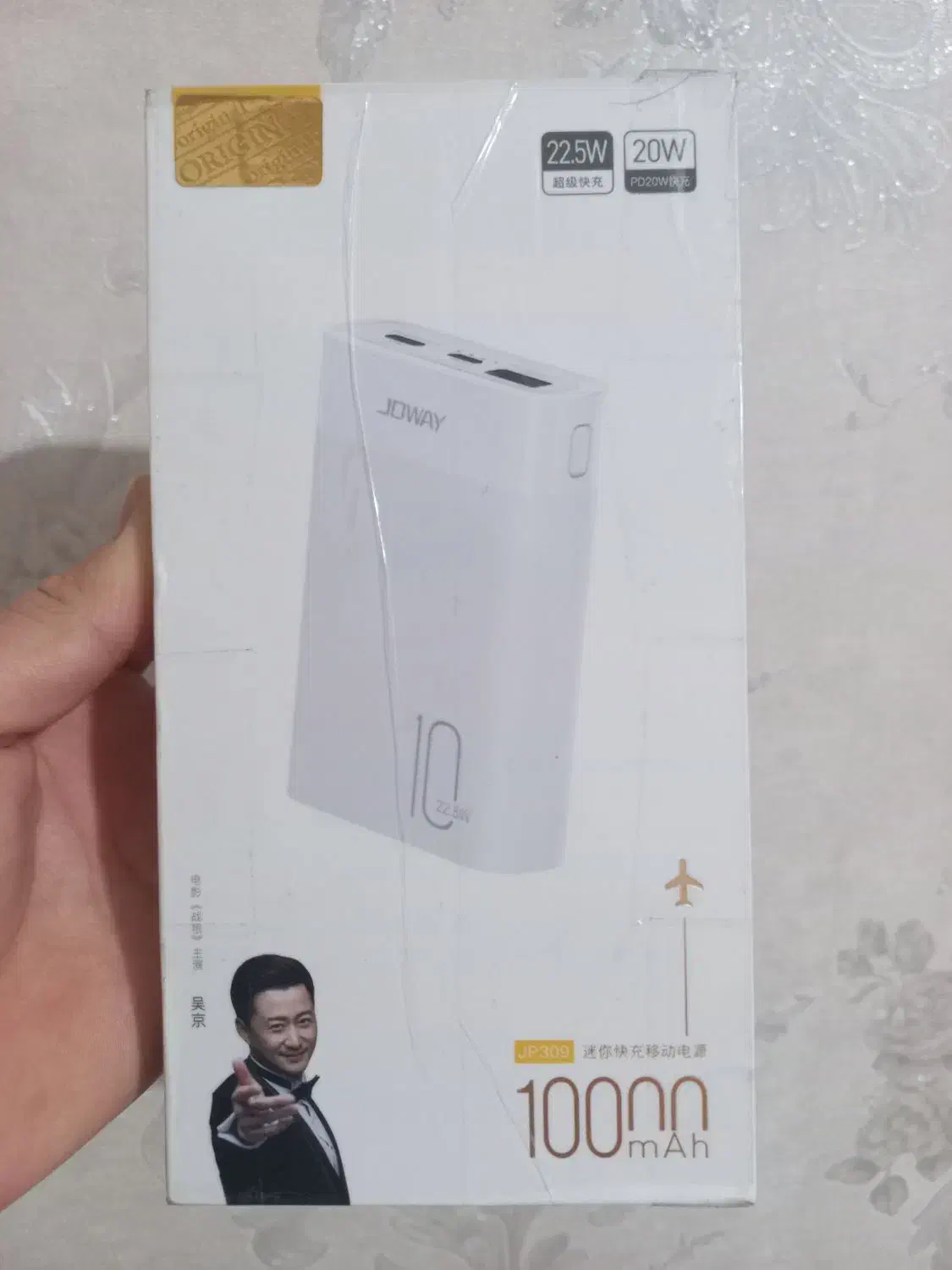 پاور بانک|لوازم جانبی موبایل و تبلت|تبریز, |دیوار