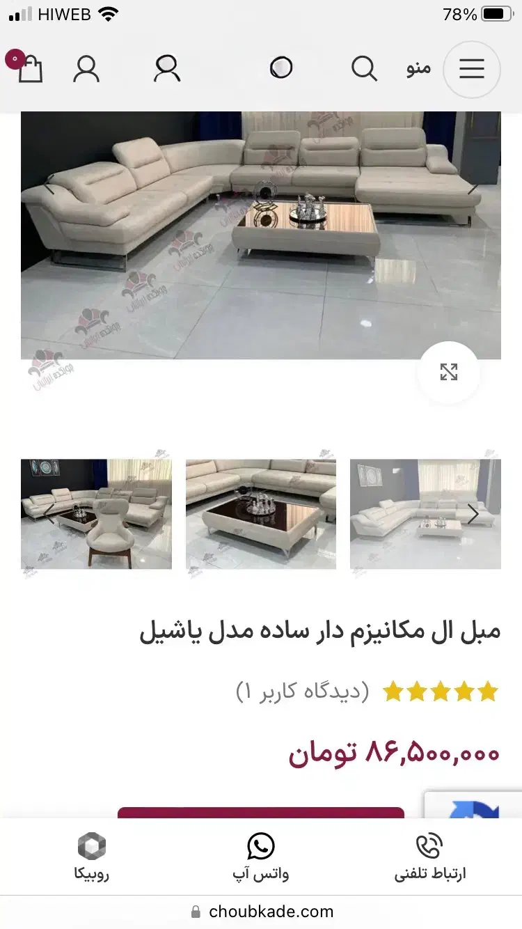 مبل|مبلمان خانگی و میز عسلی|لاهیجان, شهرک سلمان فارسی|دیوار