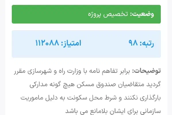 مسکن ملی نهضت ملی|فروش آپارتمان|محمدیه-قزوین, |دیوار