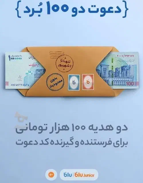 ۱۰۰ هزار تومان بگیر|کارت هدیه و تخفیف|محلات, |دیوار