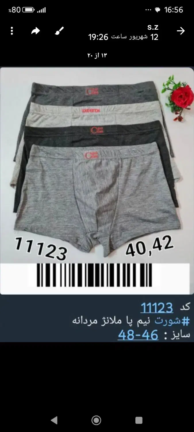 لباس زیر مردانه سایز ایکس لارج|لباس|اسلام آباد, |دیوار