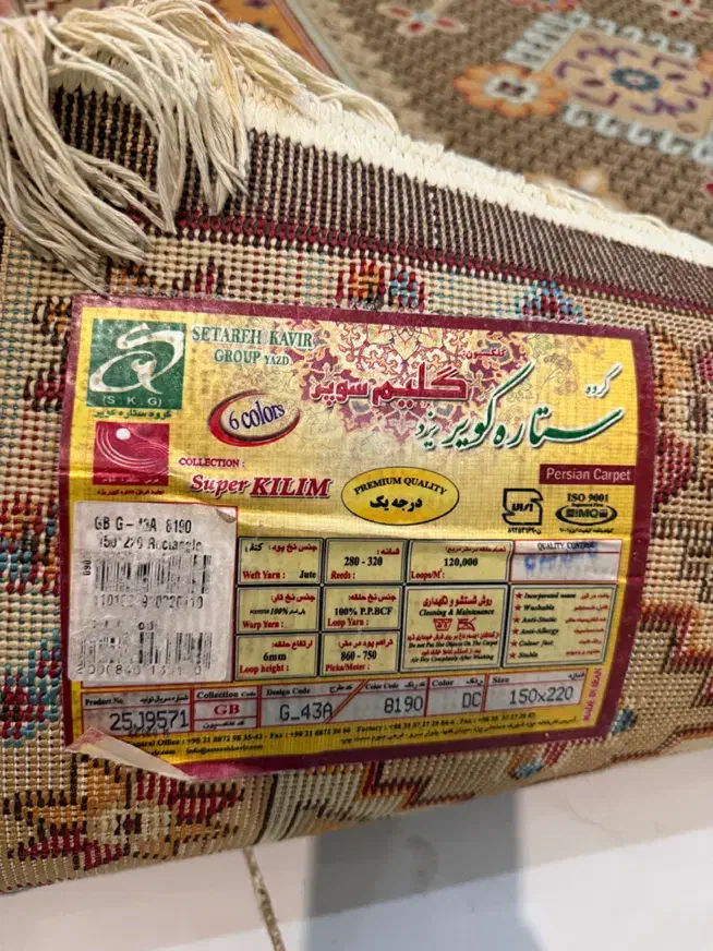 فرش ستاره کویر یزد ۴ متری نو|فرش|تهران, شهرک غرب|دیوار