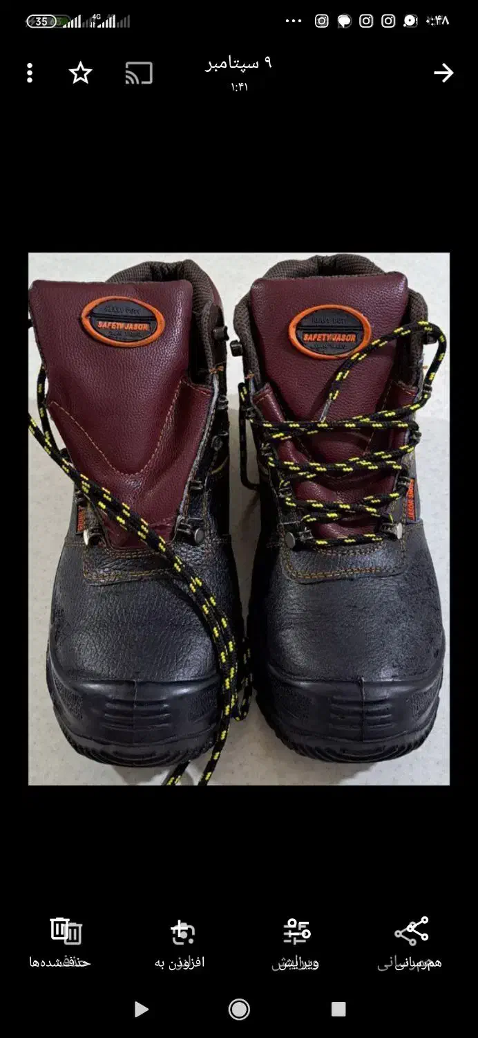 کفش کار|کیف، کفش، کمربند|شادگان, |دیوار