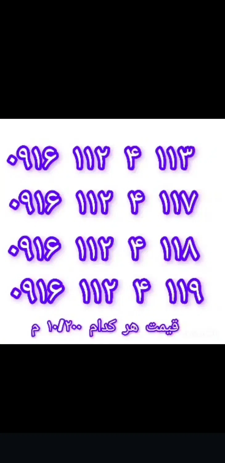 سیمکارت رند|سیم‌کارت|شوشتر, |دیوار