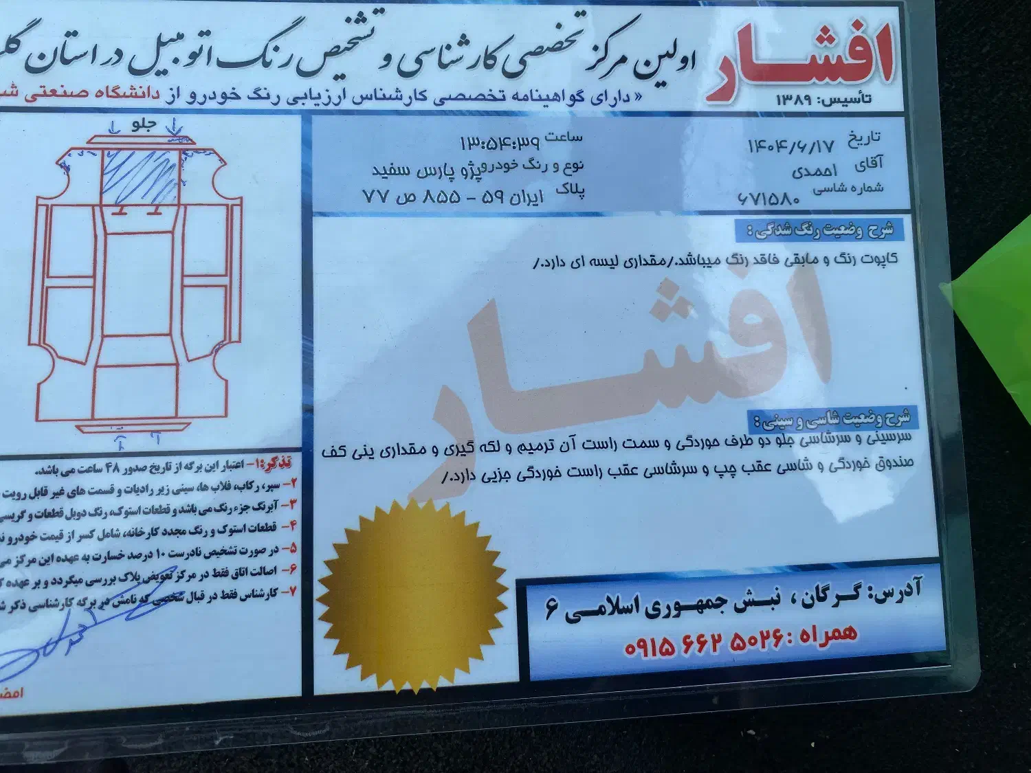 پژو پارس۹۲|خودرو سواری و وانت|گرگان, |دیوار