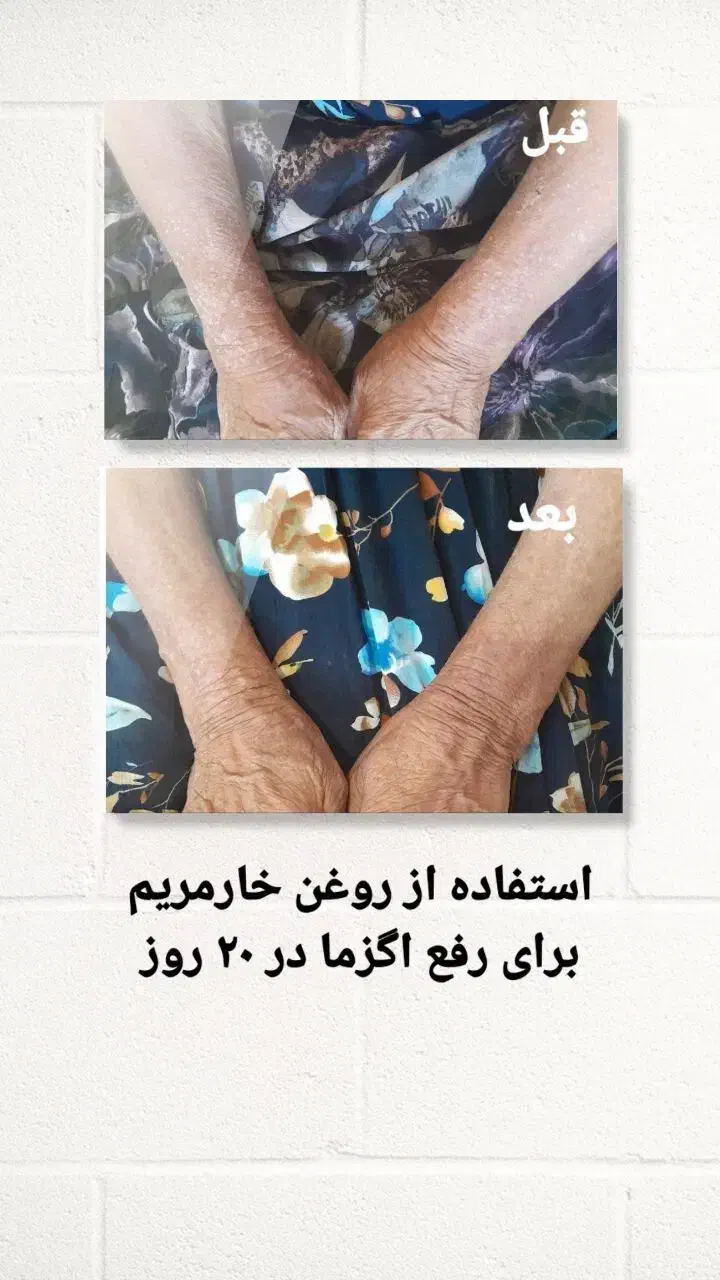 راه کار در منزل|آرایشی، بهداشتی، درمانی|لامرد, |دیوار