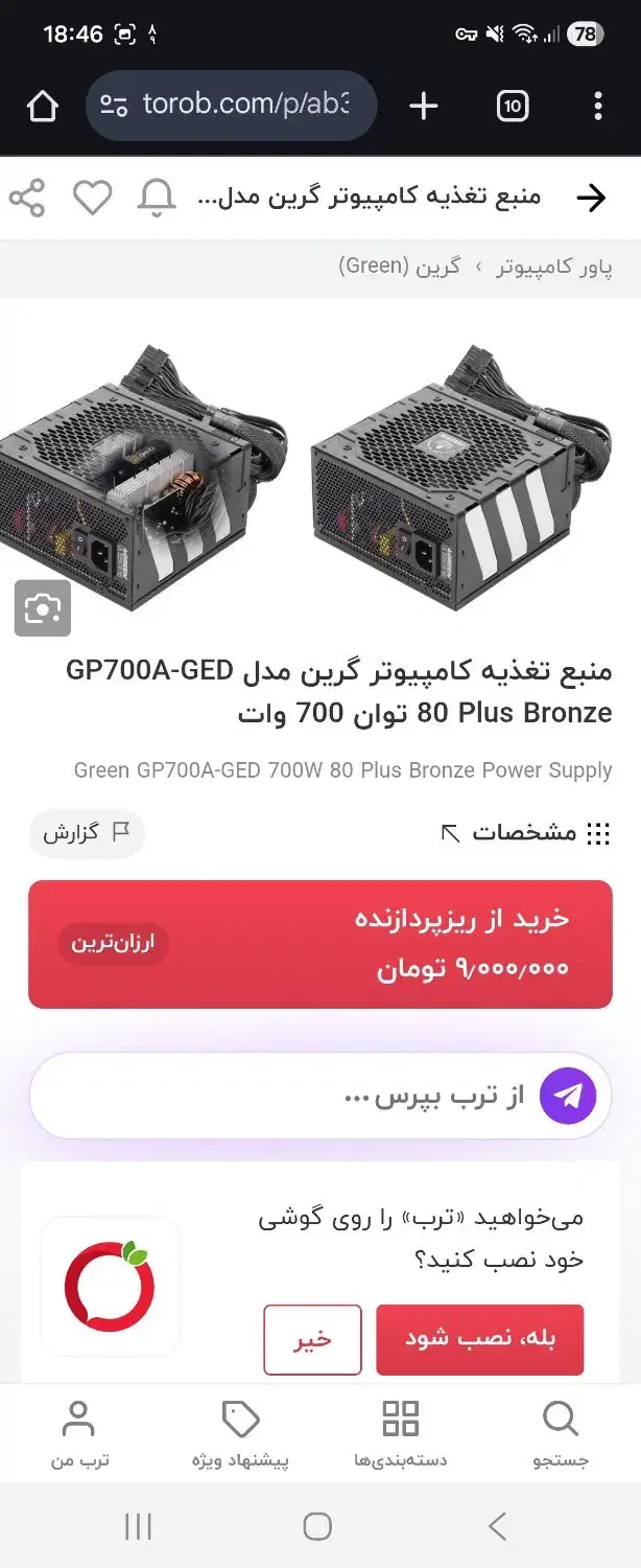 کیس و پاور و فن اضافه|قطعات و لوازم جانبی رایانه|شیراز, ستارخان|دیوار