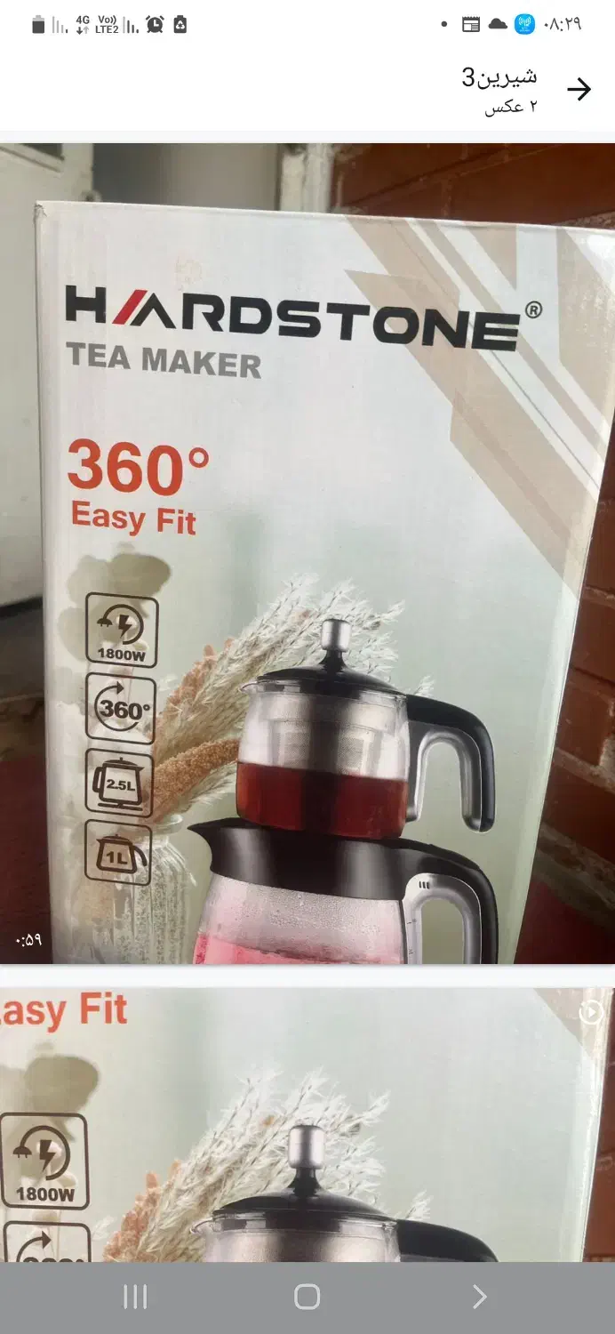 چای ساز|سماور، چایساز، قهوهساز|تهران, طرشت|دیوار