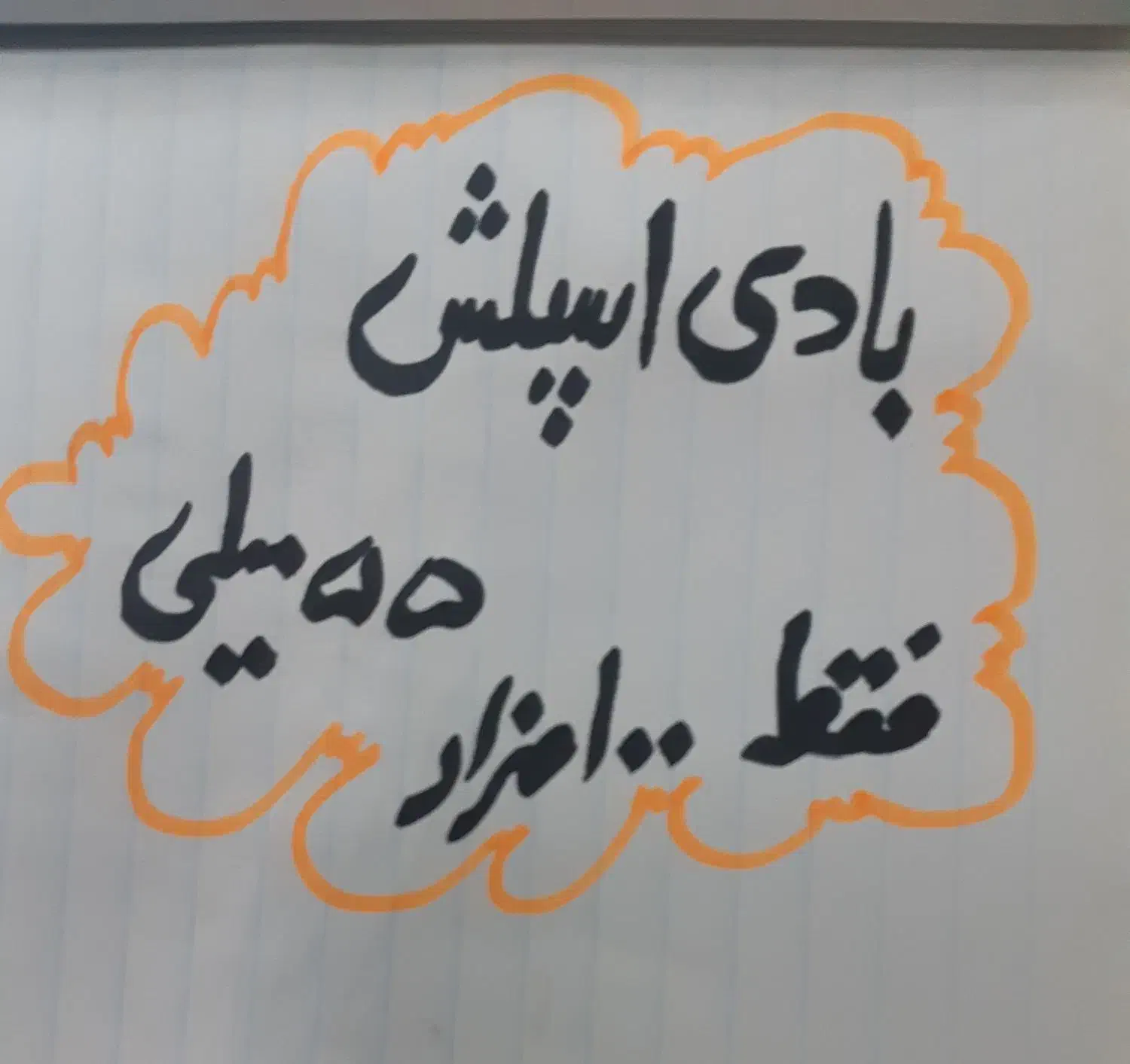 نصف قیمت|آرایشی، بهداشتی، درمانی|بوشهر, |دیوار