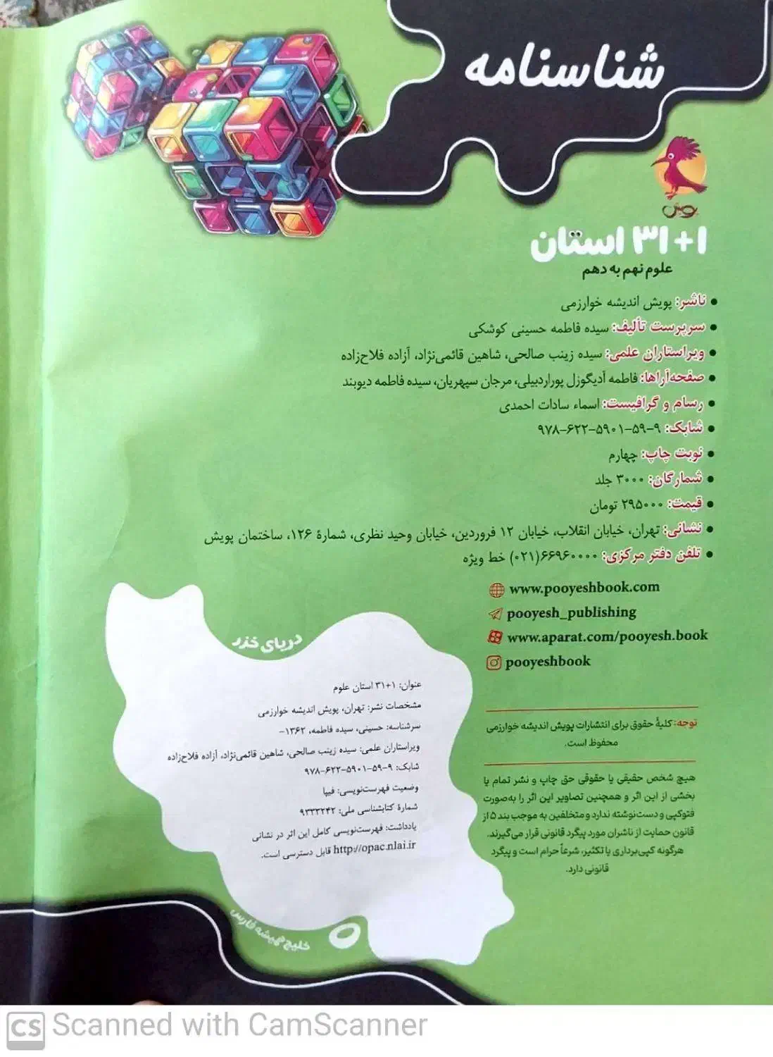 کتاب های کمک درسی نهم|کتاب و مجله آموزشی|سنندج, |دیوار