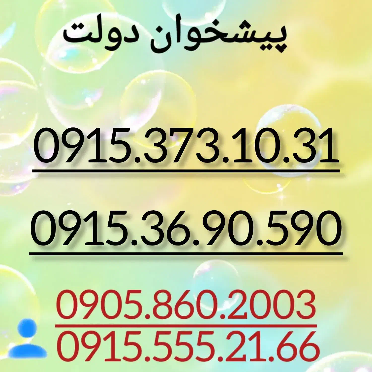 0915.373.10.31|سیم‌کارت|مشهد, شهرک رازی (شهرک غرب)|دیوار