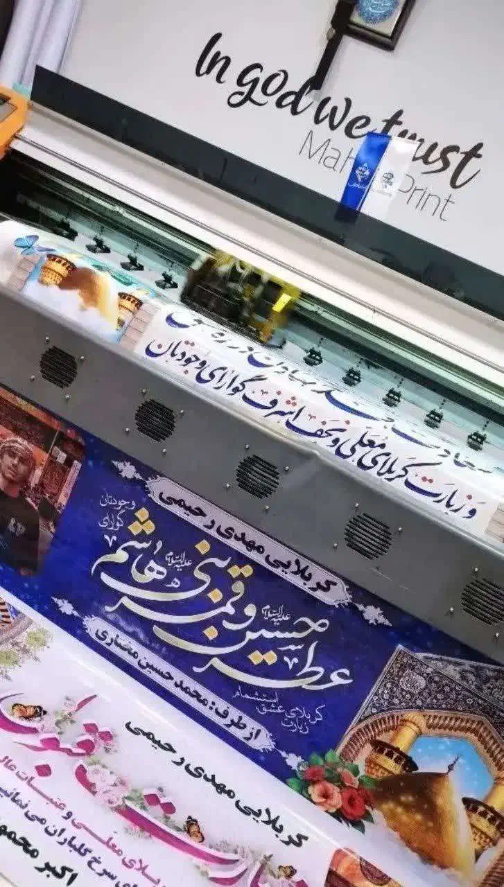 چاپ بنر اعلامیه ترحیم تسلیت کربلا مکه فوری|فروشگاه و مغازه|اسلامشهر, مطهری|دیوار