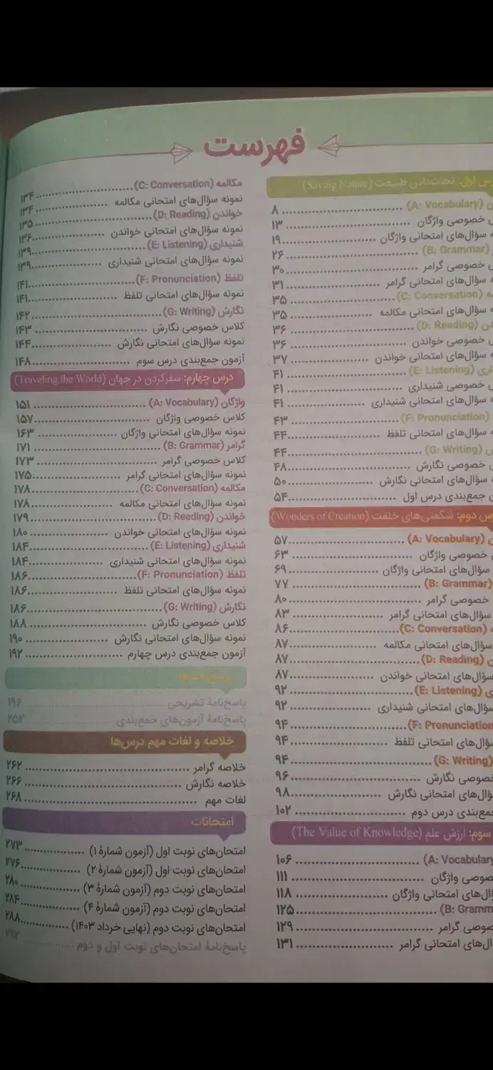 کتاب زبان انگلیسی دهم مخصوص امتحان نهایی نو 404|کتاب و مجله آموزشی|سنقر, |دیوار