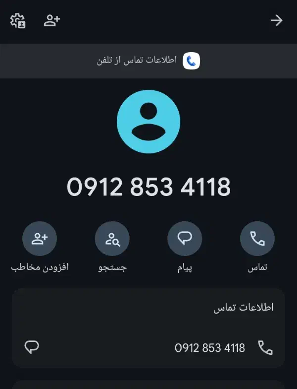 خط ۰۹۱۲ کد ۸|سیم‌کارت|قم, بنیاد|دیوار