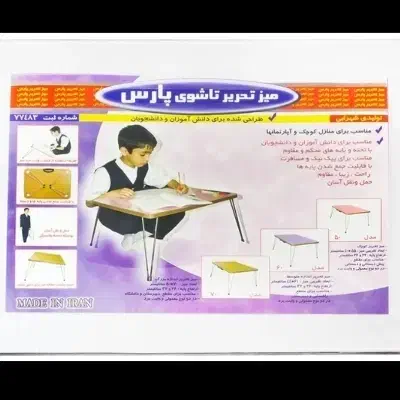 تخته وایت برد تاشو|لوازم التحریر|پرند, فاز ۶|دیوار