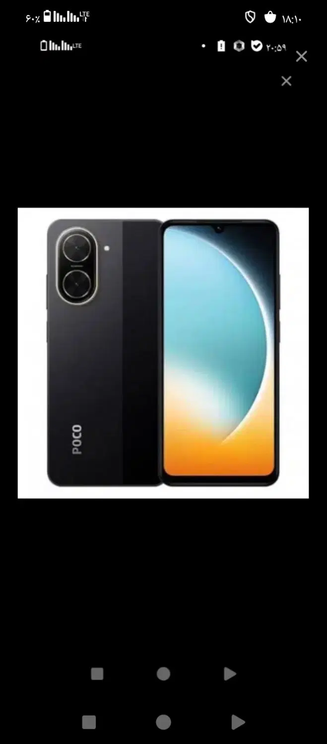 poco c71|موبایل|تبریز, |دیوار