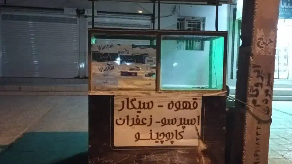 دله سیگار قهوه|فروشگاه و مغازه|اهواز, بهارستان|دیوار